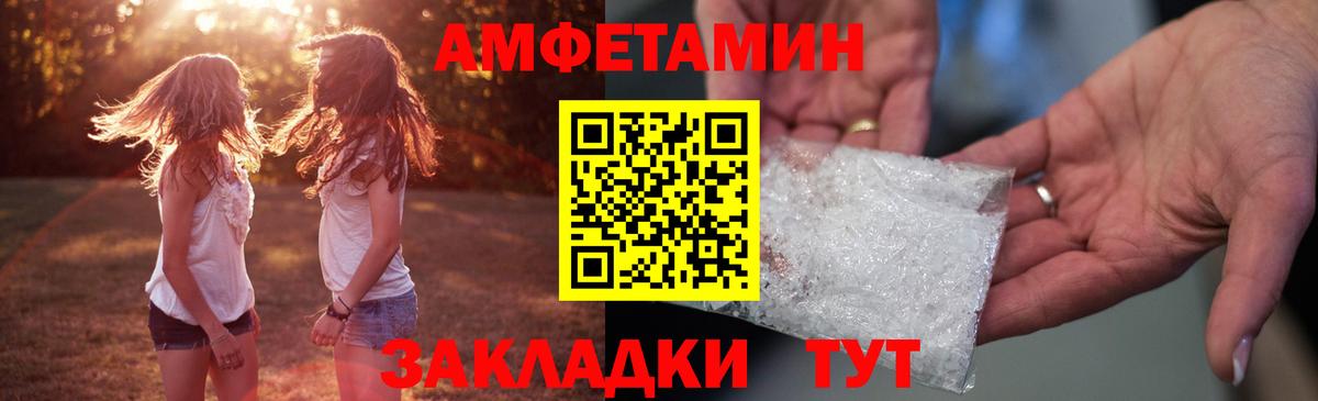 АМФЕТАМИН 98% Мончегорск