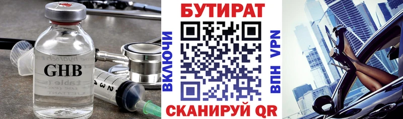 Бутират BDO 33%  Мончегорск 