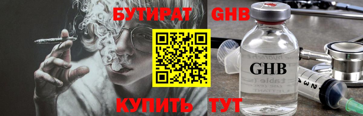 БУТИРАТ оксана  Вход с VPN  Мончегорск 