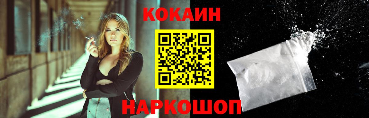 Мончегорск  COCAIN Эквадор  Вход с VPN  КОКАИН Columbia 