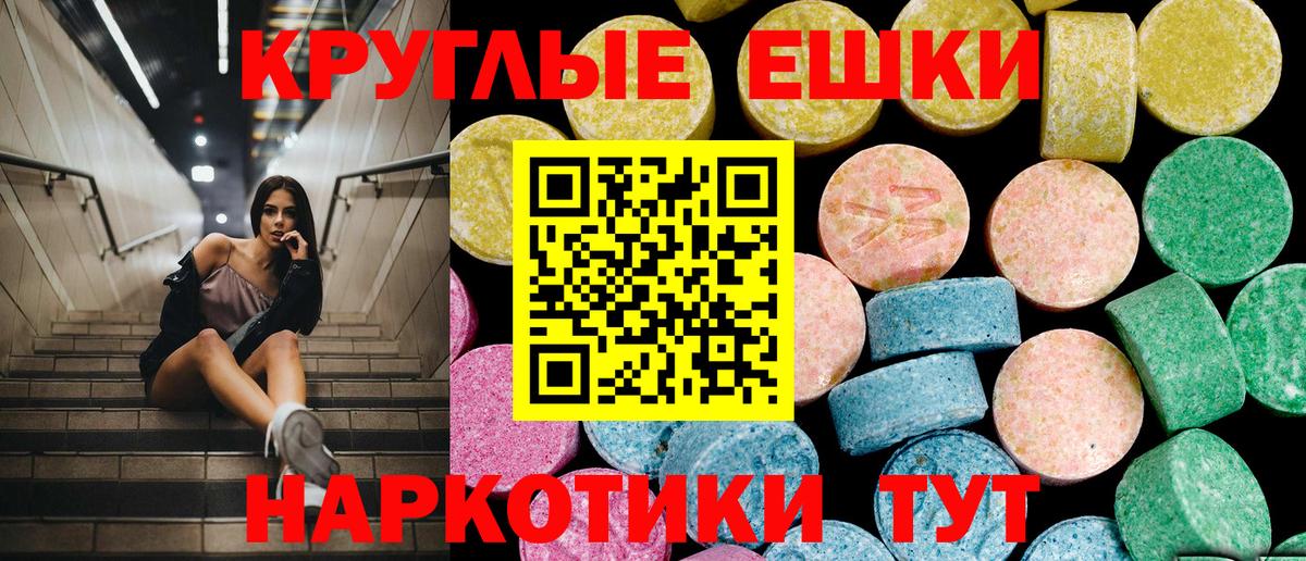 ЭКСТАЗИ 250 мг  Вход с VPN    зеркало  Мончегорск  Ecstasy 