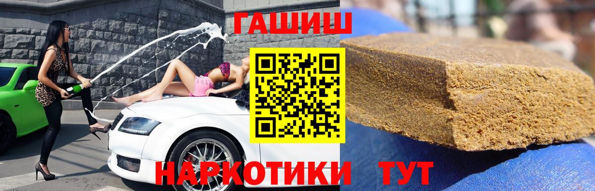 купить наркотики цена  Гашиш  Вход с VPN  ГАШ убойный  Мончегорск 