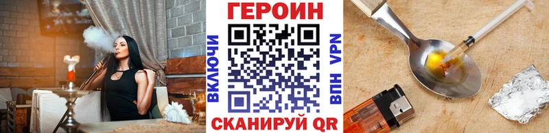 ГЕРОИН Heroin  Мончегорск 