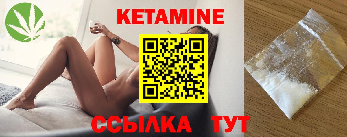 Мончегорск  даркнет как зайти  Вход с VPN  Кетамин VHQ 