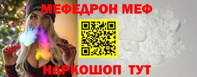 мефедрон VHQ Мариинск