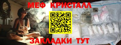 мефедрон VHQ Мариинск