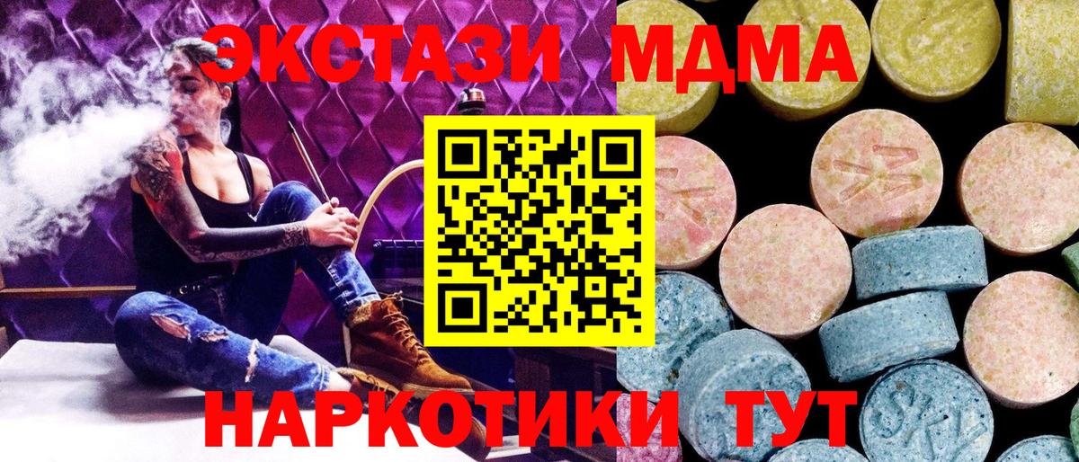 Мончегорск  MDMA crystal  Вход с VPN  MDMA Molly 