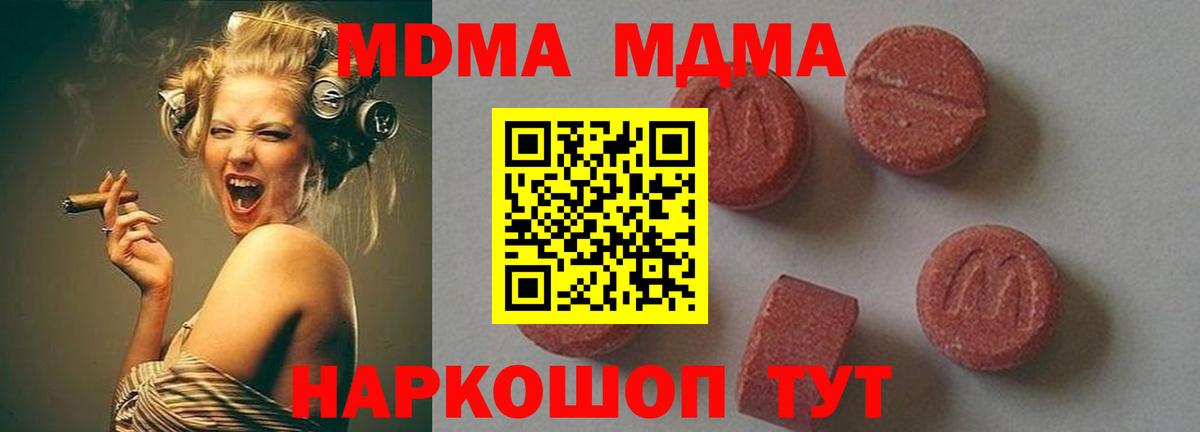 МДМА Molly Мончегорск