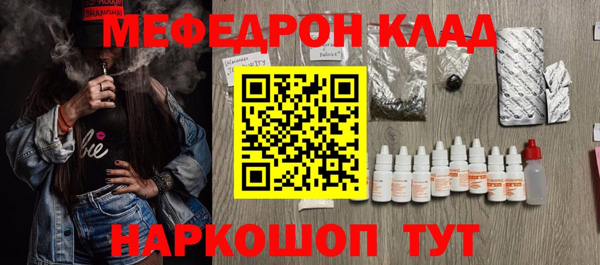 Меф mephedrone  Вход с VPN  Меф VHQ  Меф  Мончегорск 