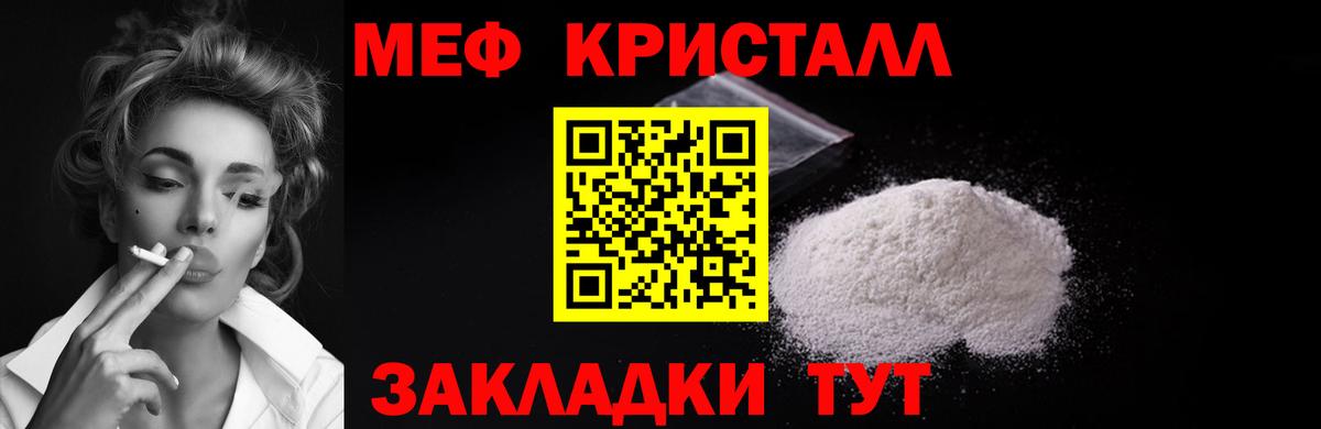 МЕФ мука Мончегорск