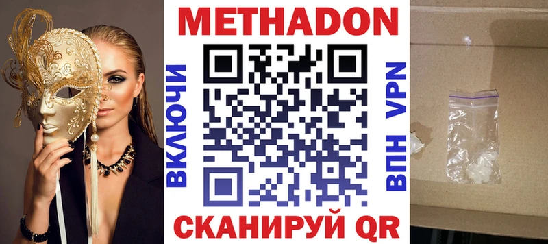 кракен сайт  Мончегорск  МЕТАДОН methadone  сколько стоит 