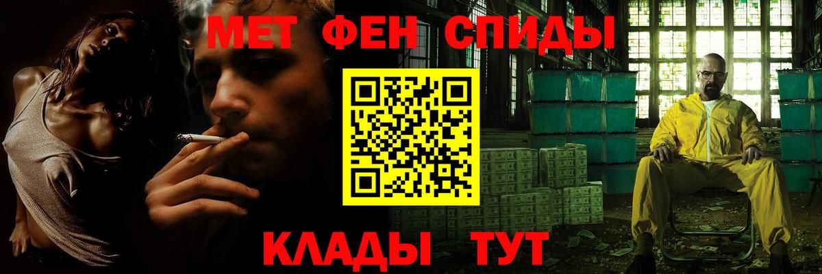 МЕТАМФЕТАМИН витя Мончегорск