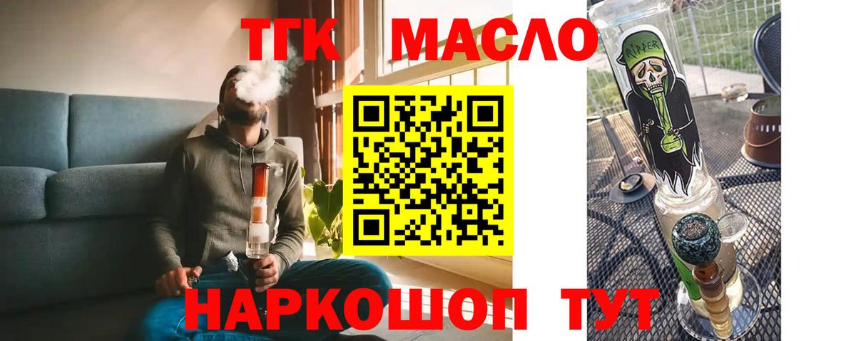 Дистиллят ТГК гашишное масло Мончегорск