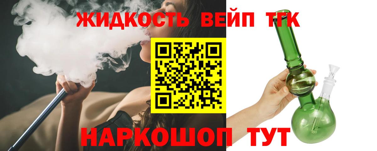 Дистиллят ТГК жижа  Вход с VPN  Мончегорск 