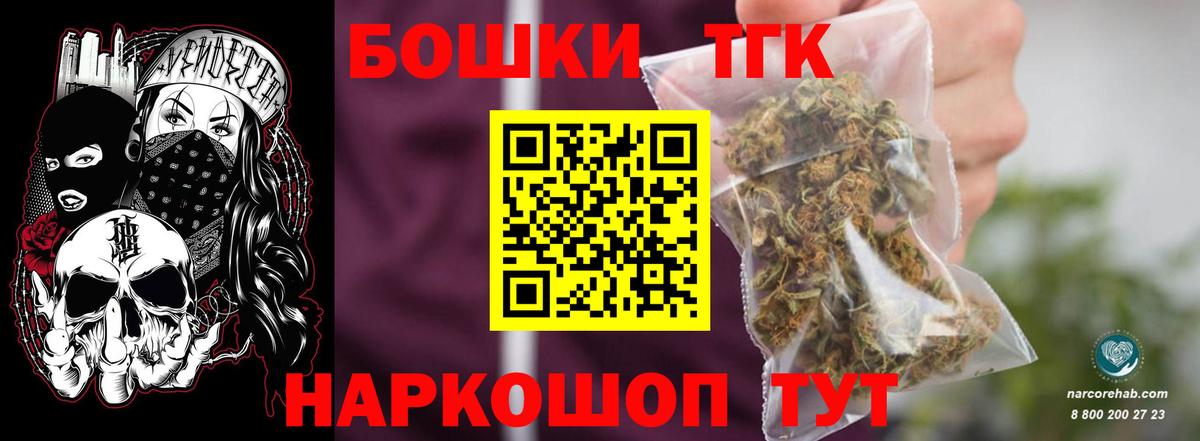 БУТИРАТ Мончегорск